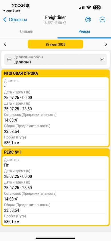 Экран АвтоГРАФ.Mobile 4